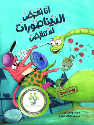 cover image of يوميات دلتا